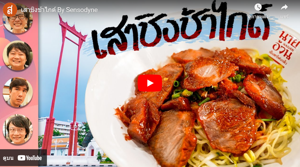 trakool store รีวิว